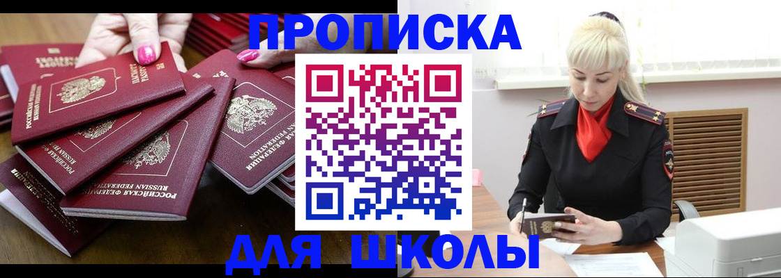 прописка для кредита в Учалы