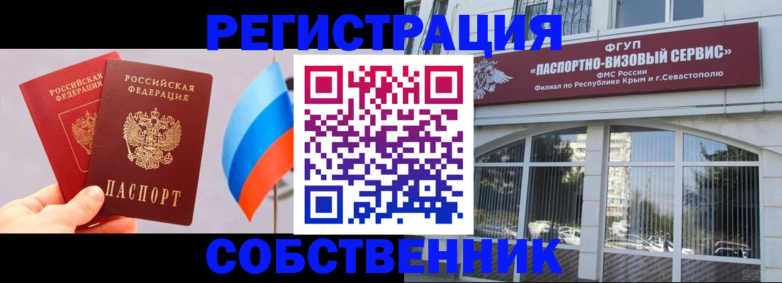 прописка гарантия в Учалы
