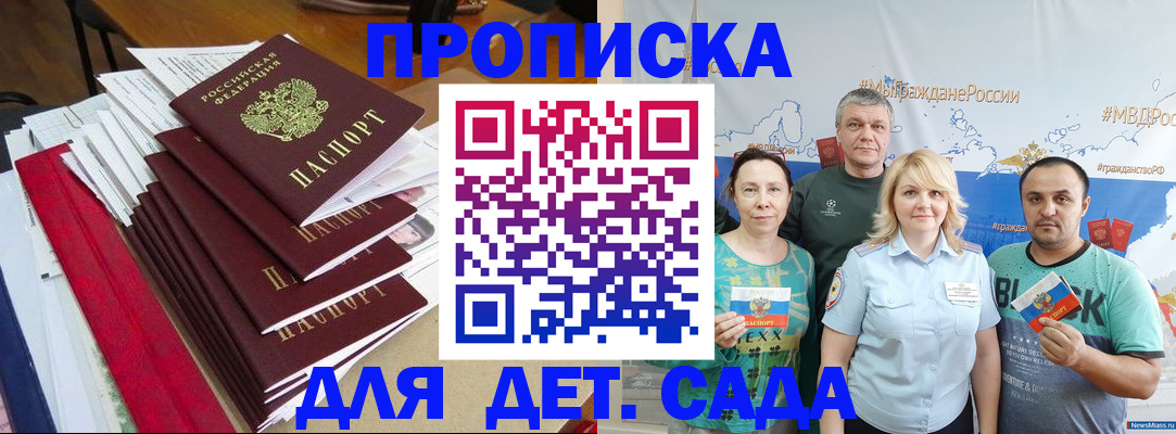 прописка поиск в Учалы