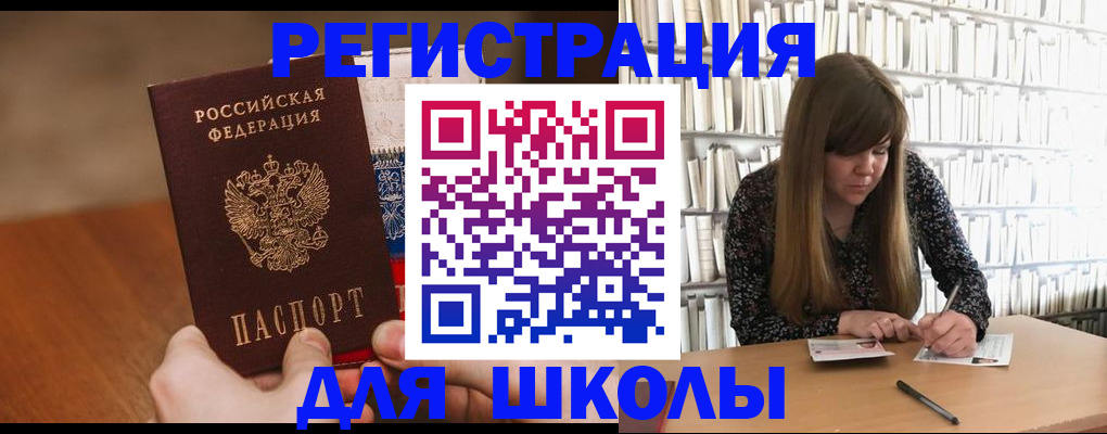 временная прописка в Учалы