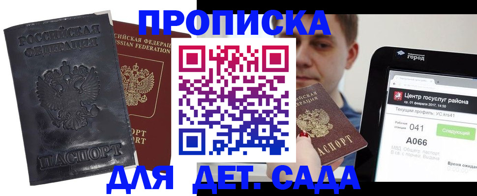 временная регистрация для всех в Учалы