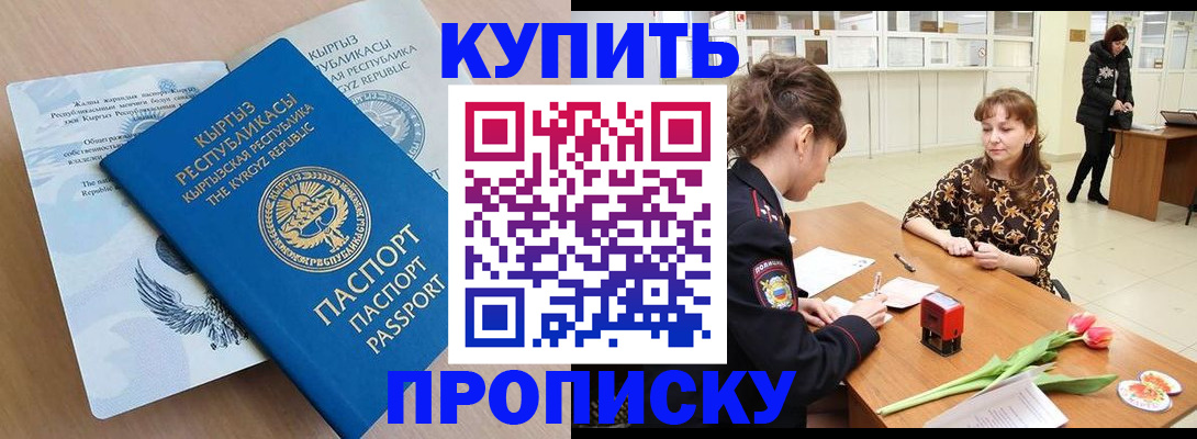 прописка гарантия в Учалы