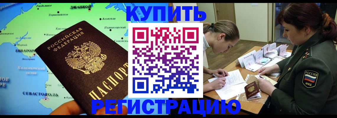 где прописаться в Учалы